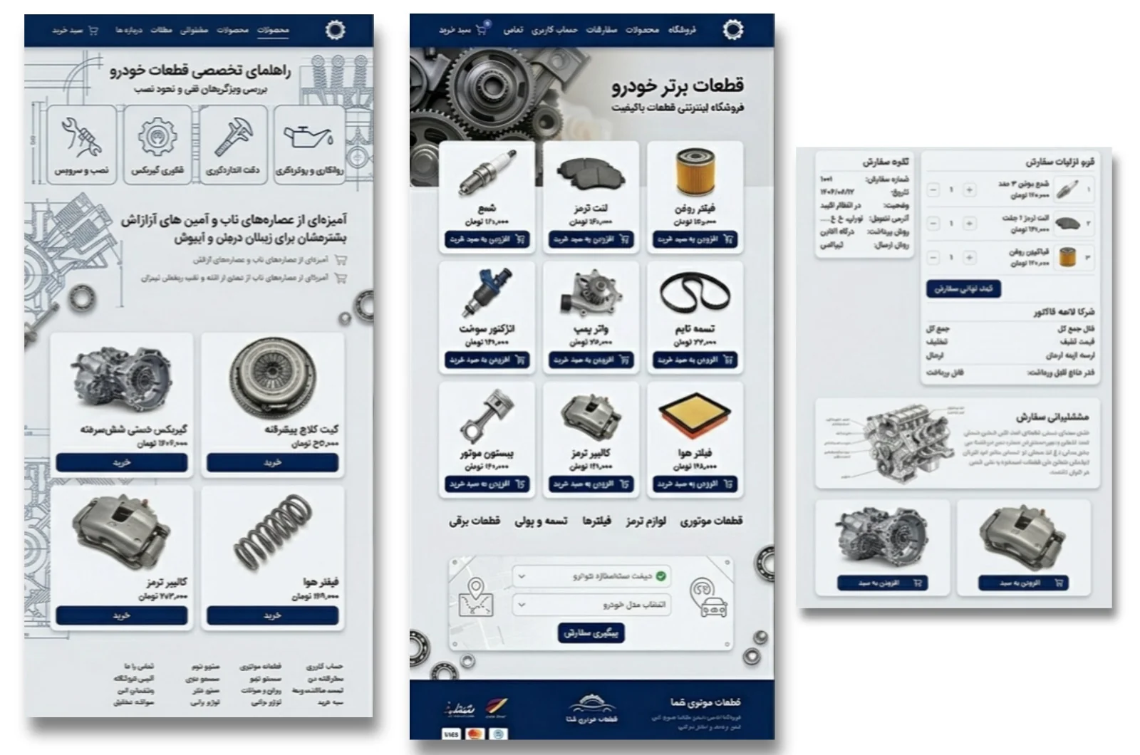 Project 05: Auto parts store website